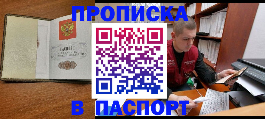 найти адрес прописки в Армянске