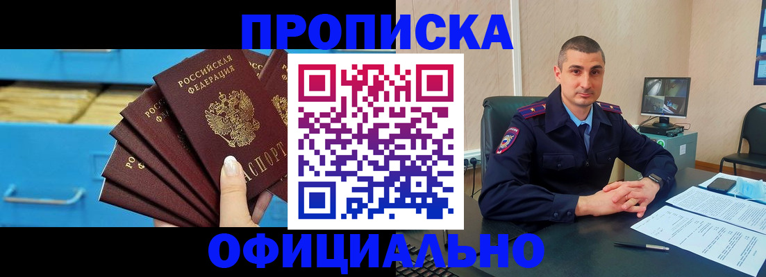 временная регистрация адрес в Армянске