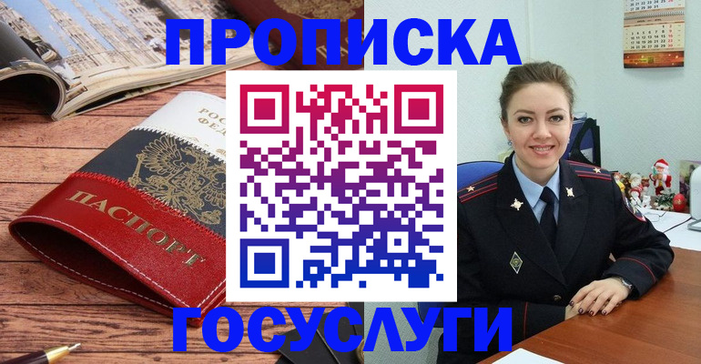 временная регистрация в квартире в Армянске